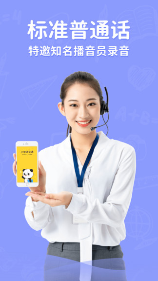 小学语文通 小学语文通