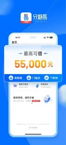 分期易 分期易