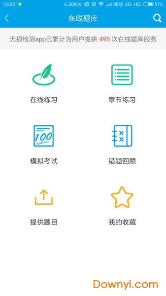 无损检测 无损检测