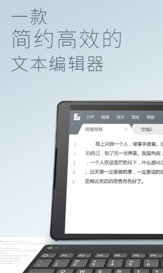 超卓文本编辑器最新版