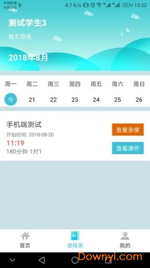 微议课堂 微议课堂