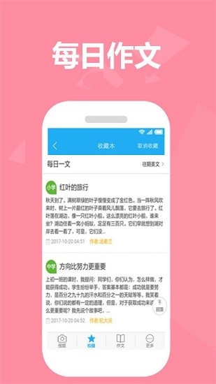 帮搜一课作业答案 帮搜一课作业答案