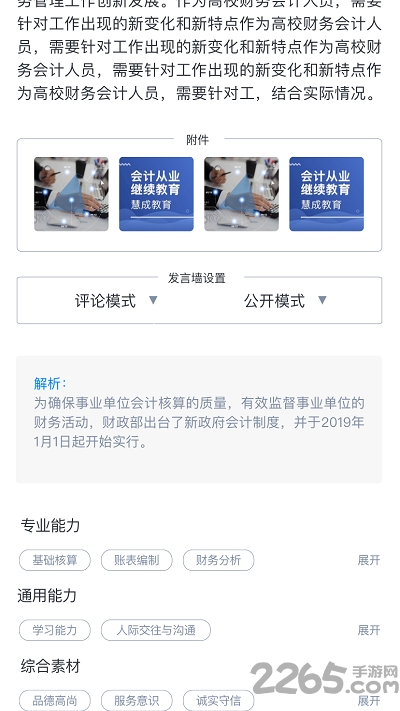 启课程教师端