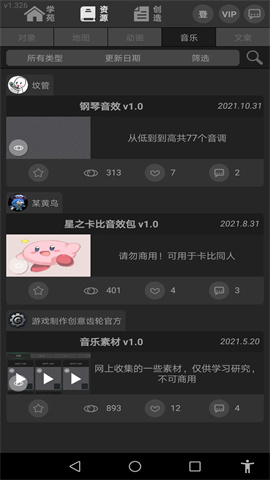 游戏制作创意齿轮最新版