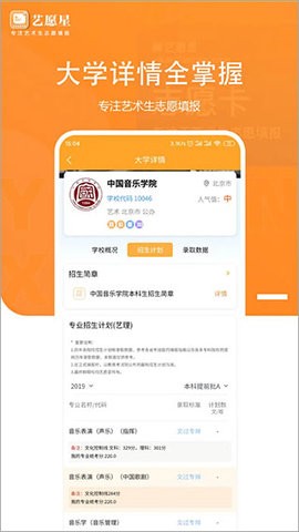 艺愿星 艺愿星