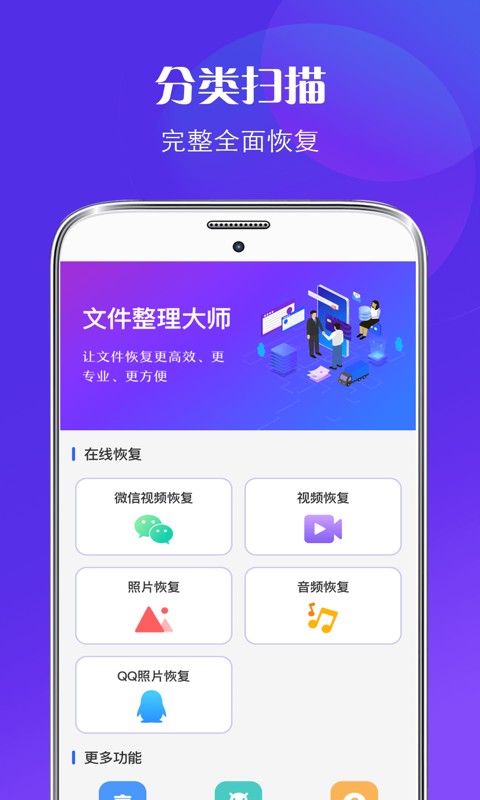 微信恢复大师最新版本 微信恢复大师最新版本