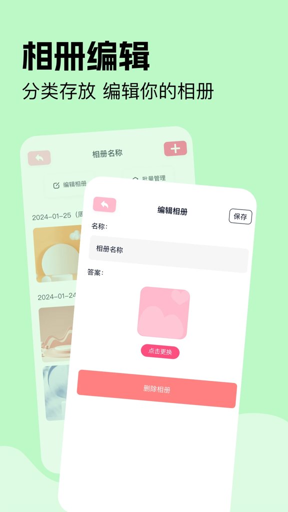 ai相册