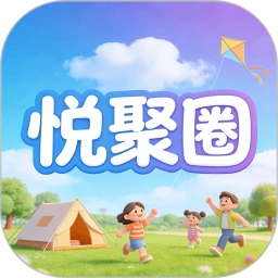 悦聚圈
