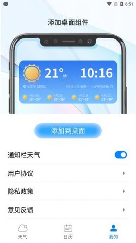 金如意天气 金如意天气