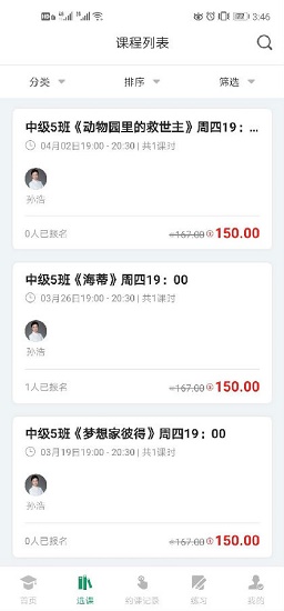 约读网校