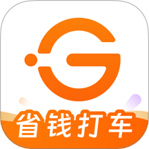 打车多多省钱