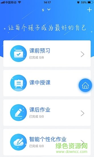 智教中心