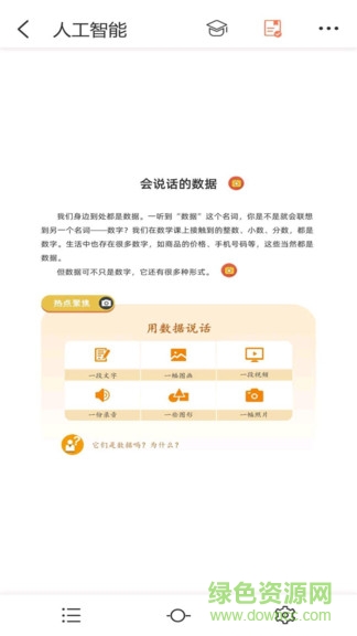 101电子课本
