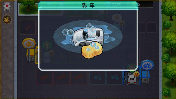 我的修车铺 我的修车铺