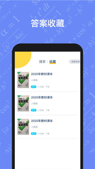 寒假作业答案大全 寒假作业答案大全