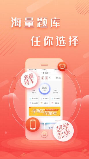 建工题库王 建工题库王