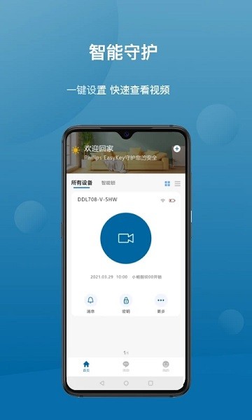 EasyBox最新配置接口手机版