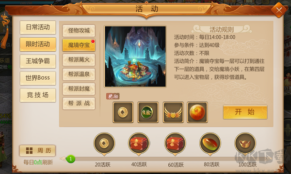 预言世界 预言世界