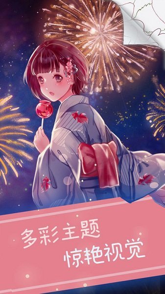 天天爱涂色 天天爱涂色