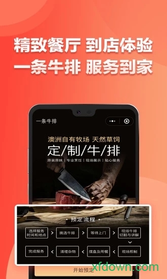 全民养牛