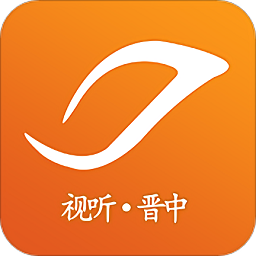 视听晋中