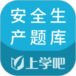 安全生产题库