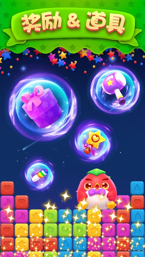疯狂玩消星星 疯狂玩消星星