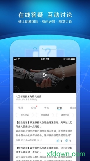 优课UOOC 优课UOOC