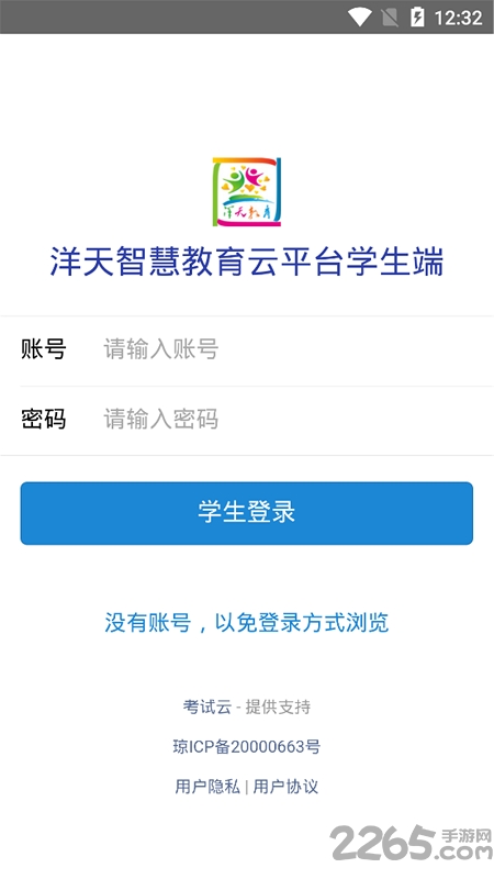 洋天教育