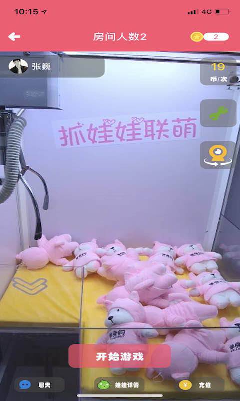 抓娃娃联盟