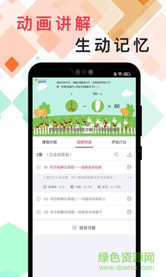 番茄思维数学