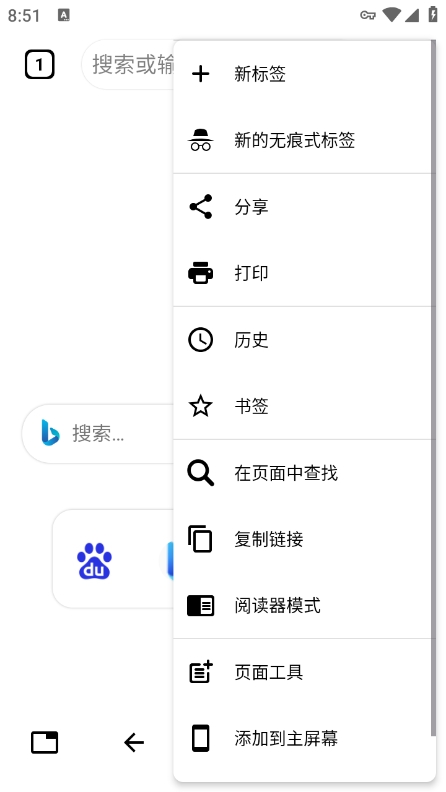 Max浏览器