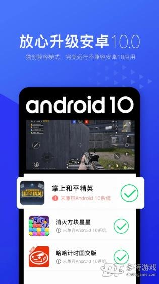 光速虚拟机过tp检测版软件