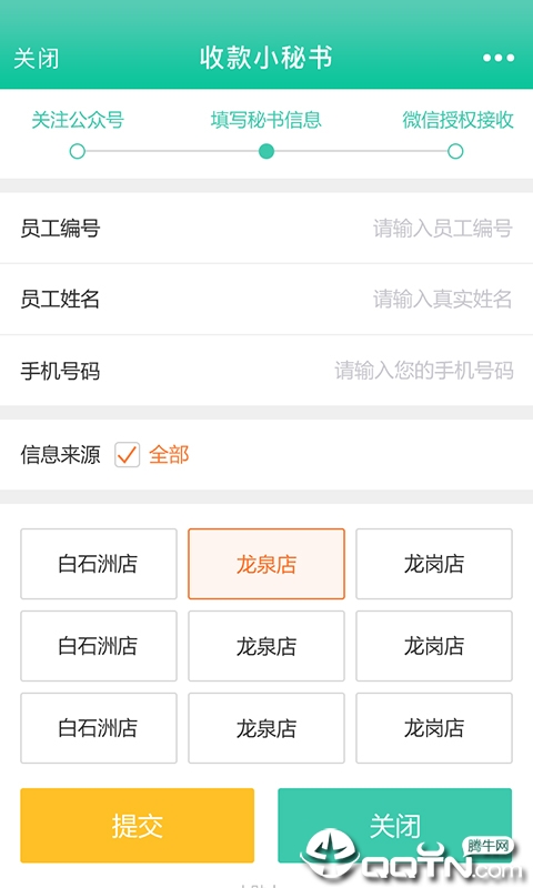 邮惠付商户 邮惠付商户