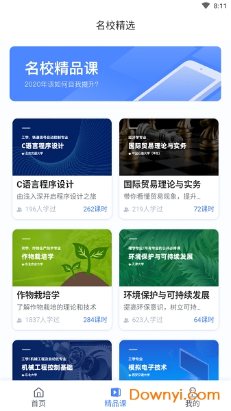 一同学