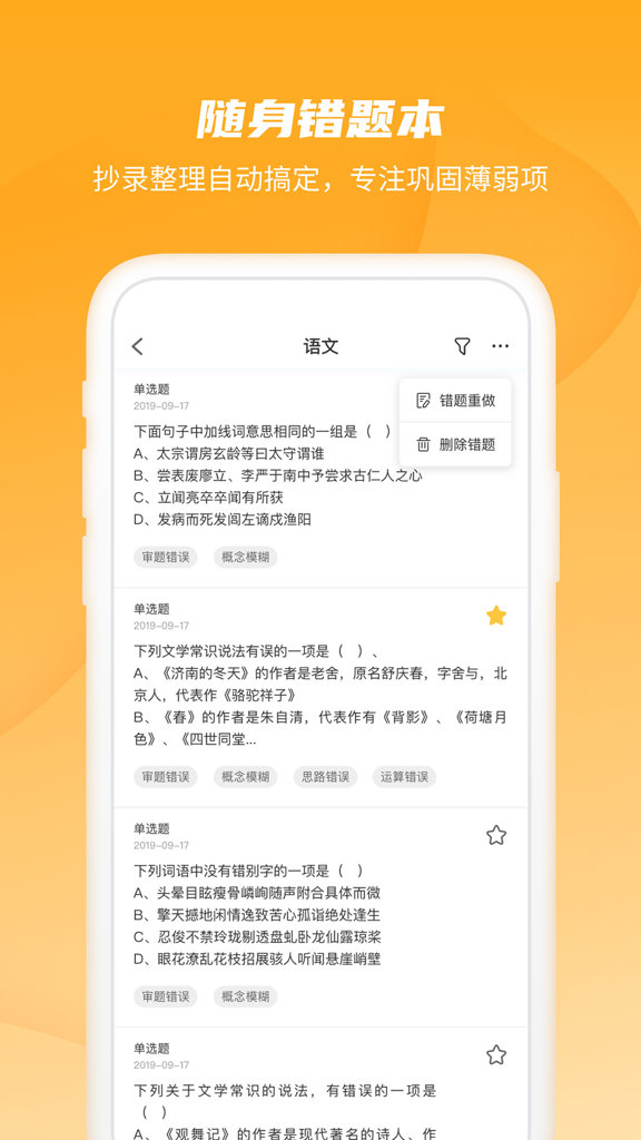 恒星学伴