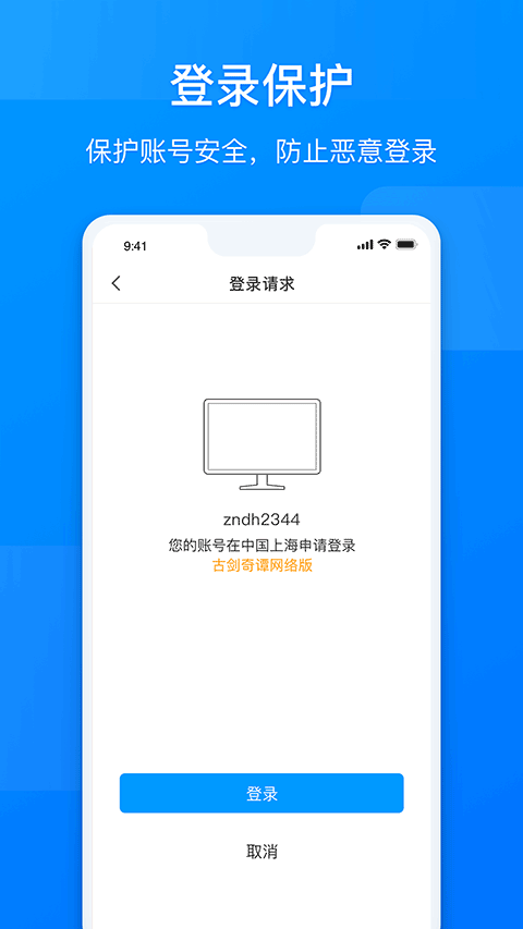 网元账号管家 网元账号管家
