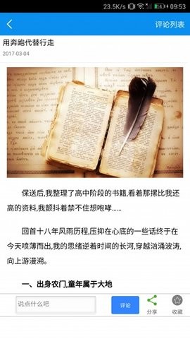 宁波智慧教育 宁波智慧教育