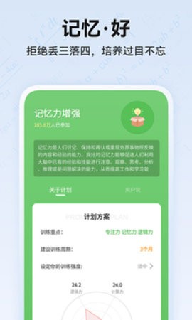 未来之光安卓免费