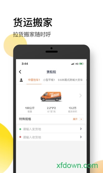 恒大智慧社区