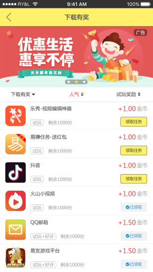 人气试玩