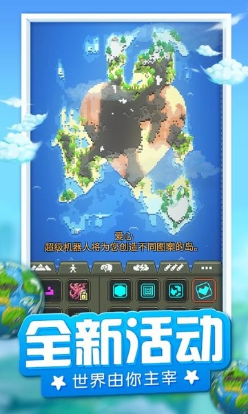 超级世界盒子 超级世界盒子