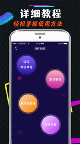 游戏语音变声器
