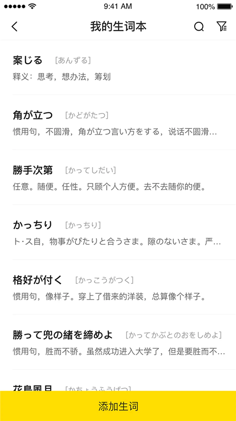 猩听译