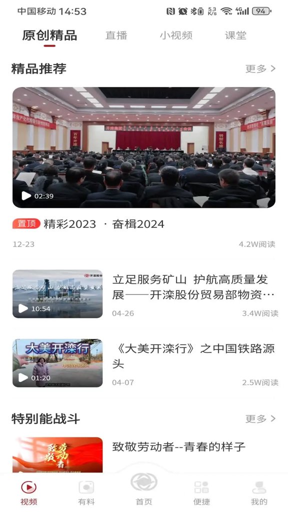 大美开滦 大美开滦