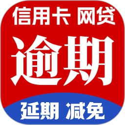 逾期上岸助手