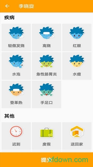 littlelives校园签到