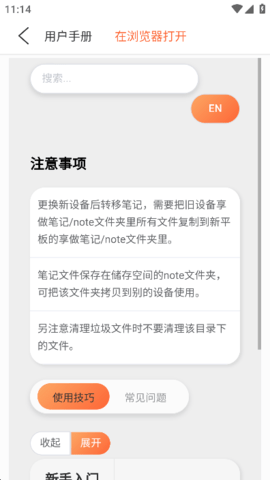 享做笔记永久会员版 享做笔记永久会员版
