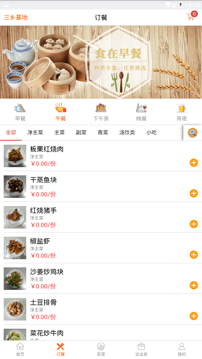 吃好点