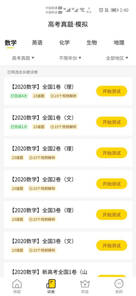 清北道远题库 清北道远题库